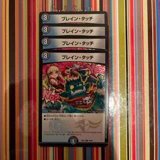 Bulette n Touch C 98/98