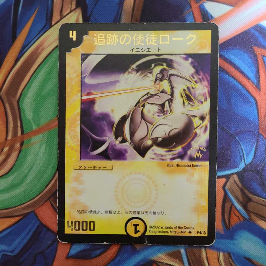 追跡の使徒ローク プロモver