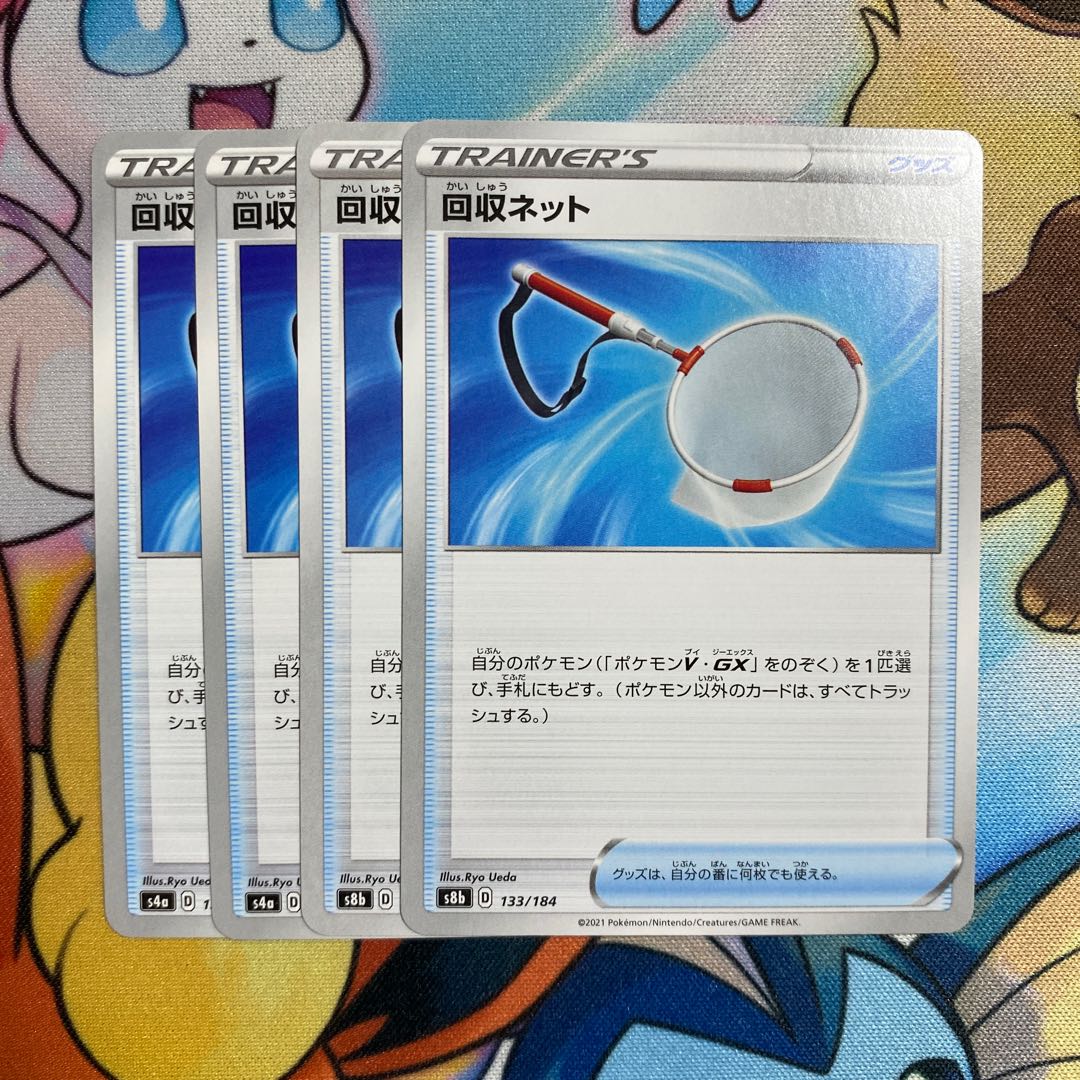 Scoop Up Net 133/184