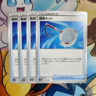 Scoop Up Net 133/184