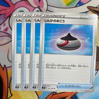 Evolution Incense U 057/067