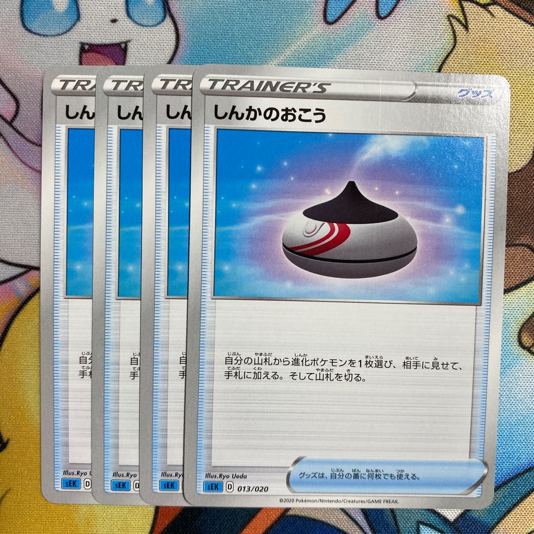 Evolution Incense TD 013/020