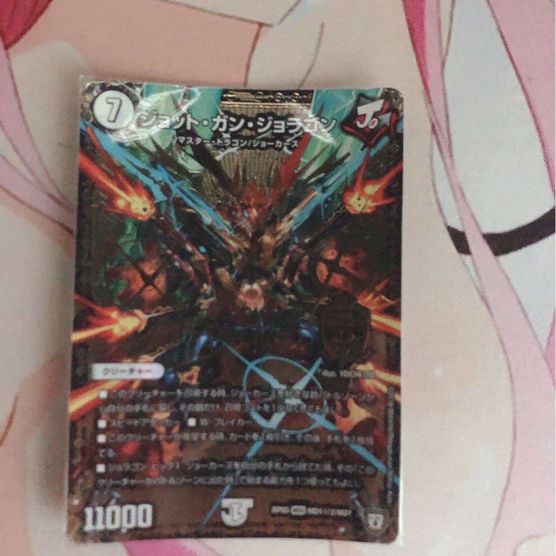 ジョット・ガン・ジョラゴン