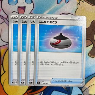 Evolution Incense 159/190