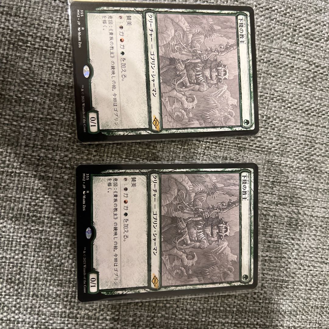 Ignoble Hierarch Rare 355/303