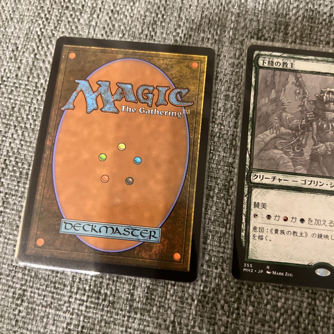 Ignoble Hierarch Rare 355/303