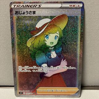 Psychic beauty★Lady HR 122/100