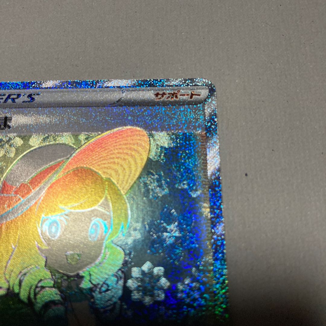 超美品★おじょうさま HR 122/100