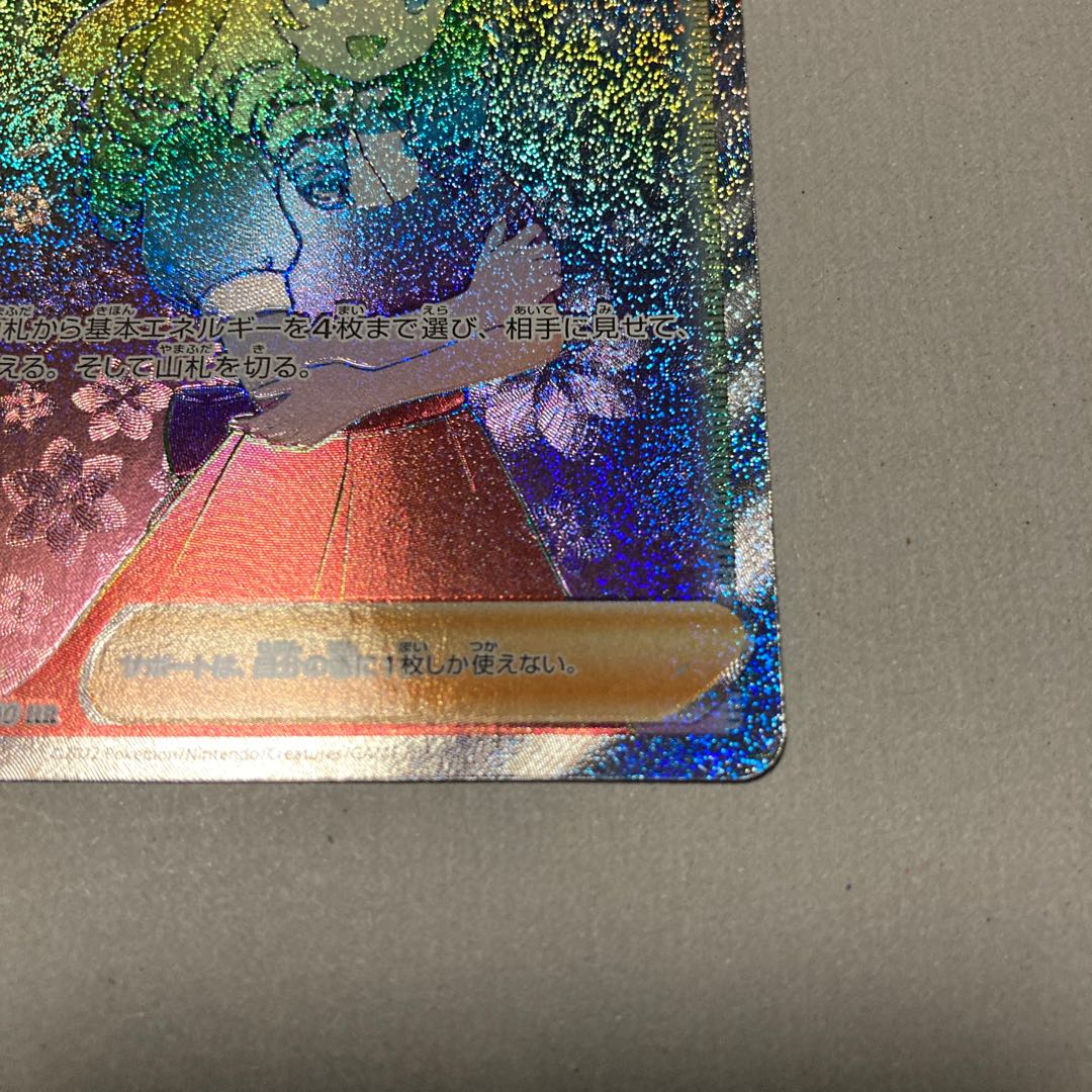 超美品★おじょうさま HR 122/100