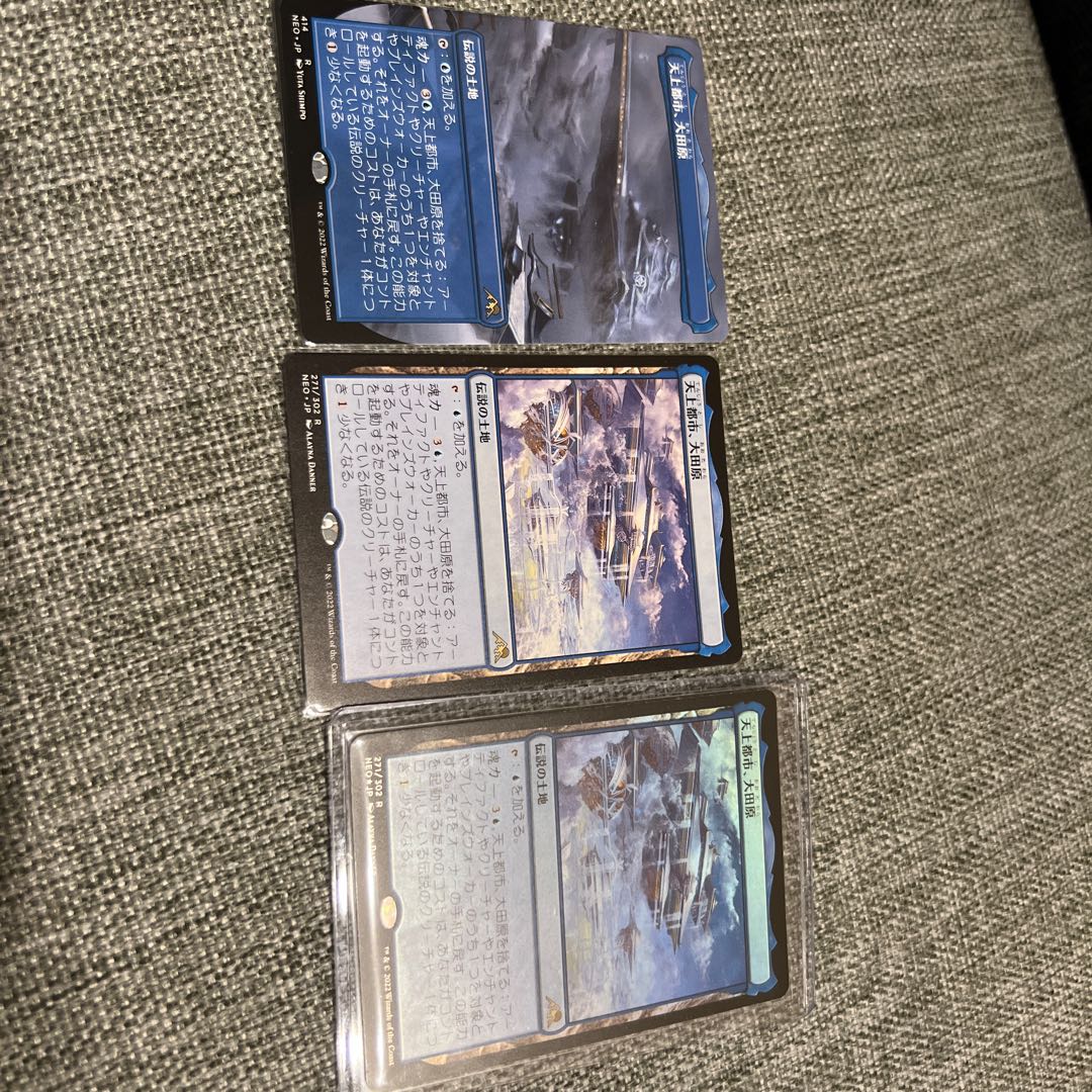 Heavenly City, Otawara Rare 271/302