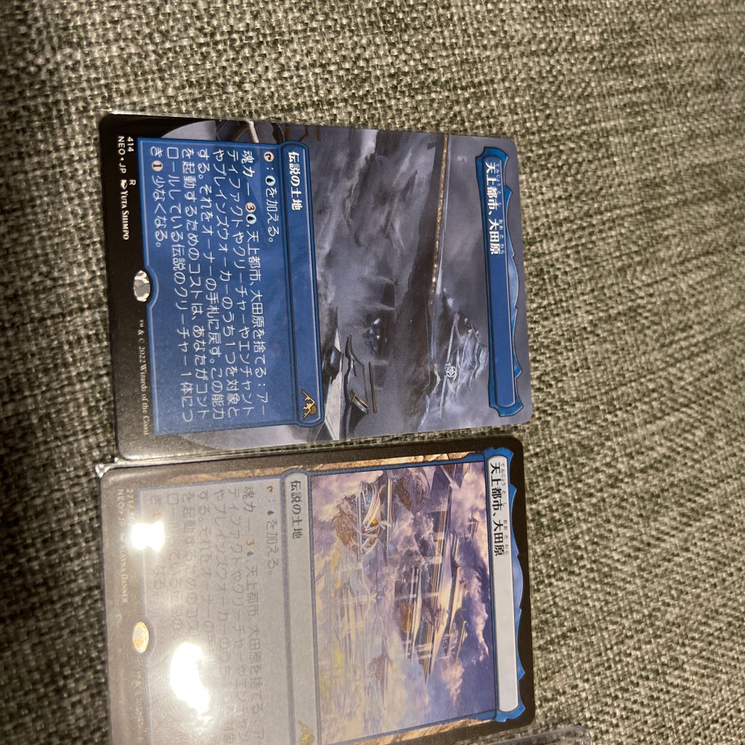 Heavenly City, Otawara Rare 271/302