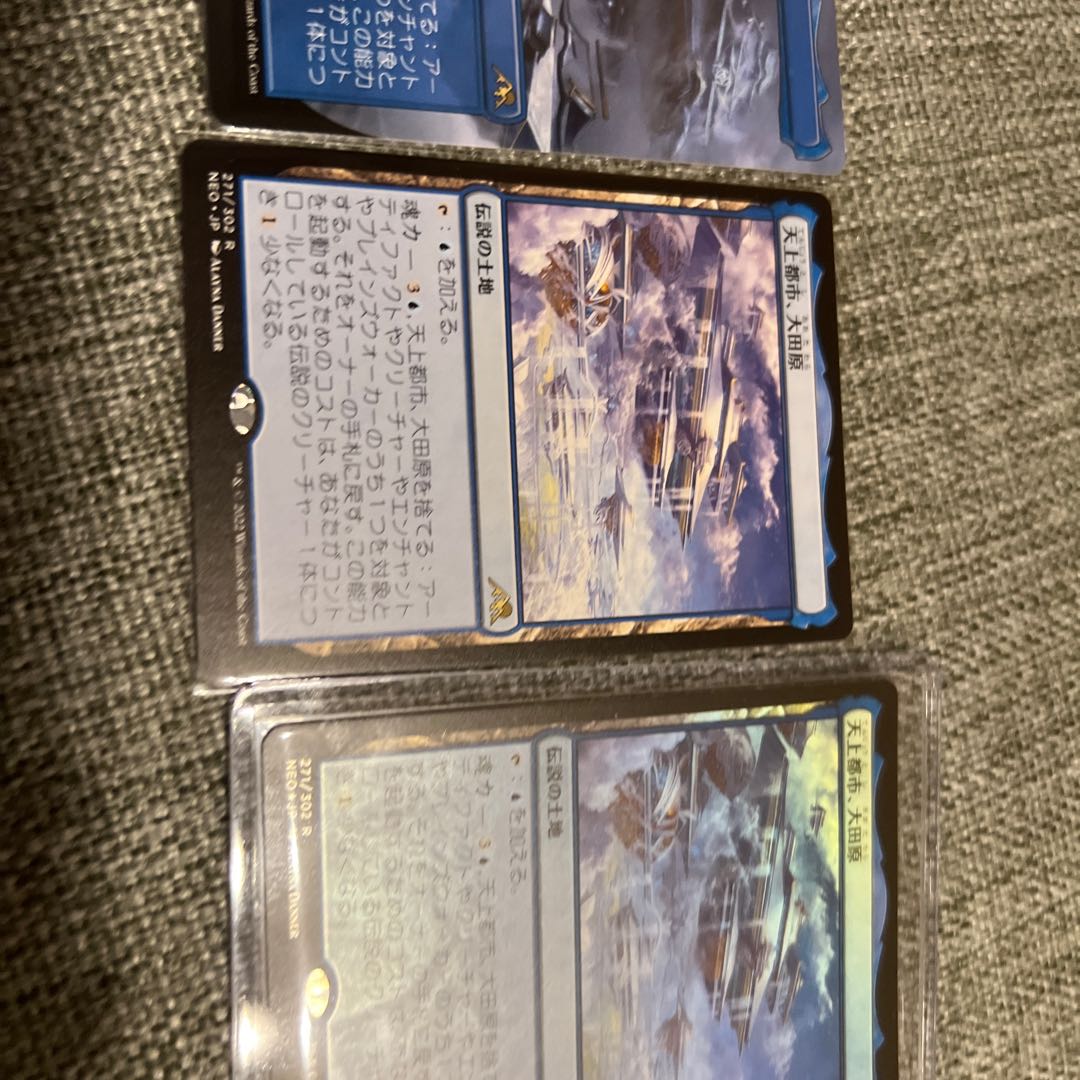 Heavenly City, Otawara Rare 271/302