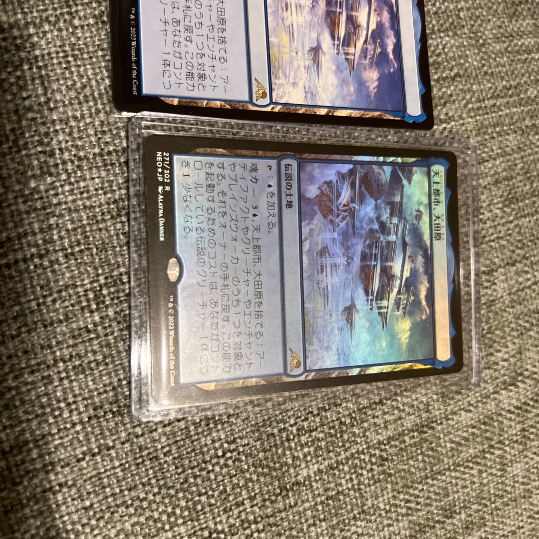 Heavenly City, Otawara Rare 271/302