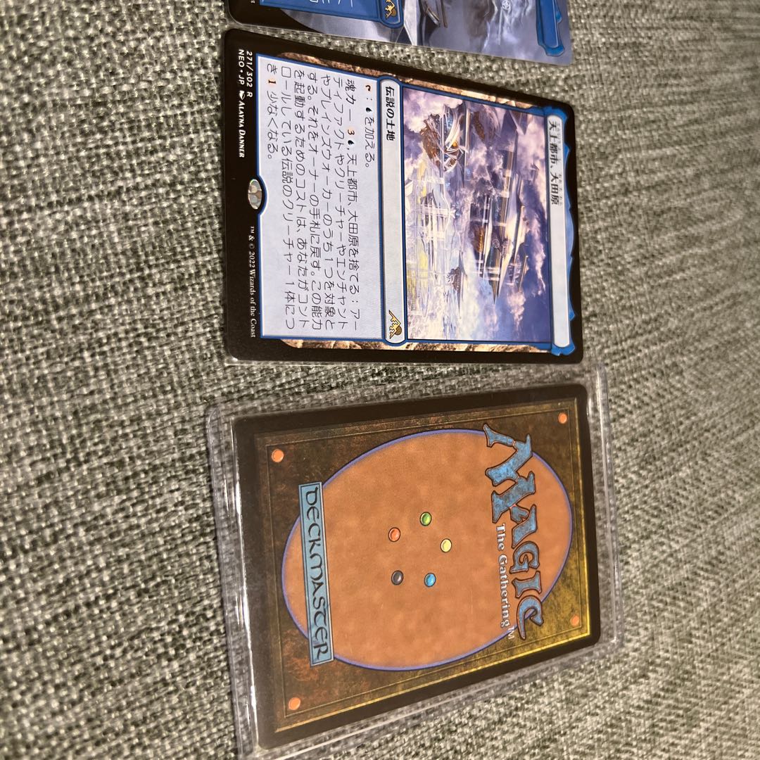 Heavenly City, Otawara Rare 271/302