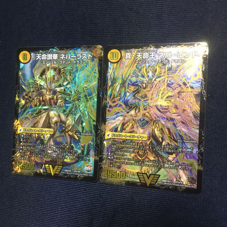 ネバーセット 1枚