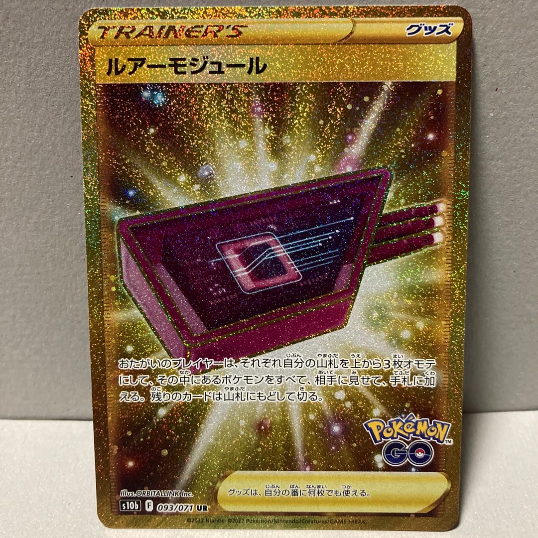 ルアーモジュール UR 093/071の通販 ポコ太（587111047） | magi