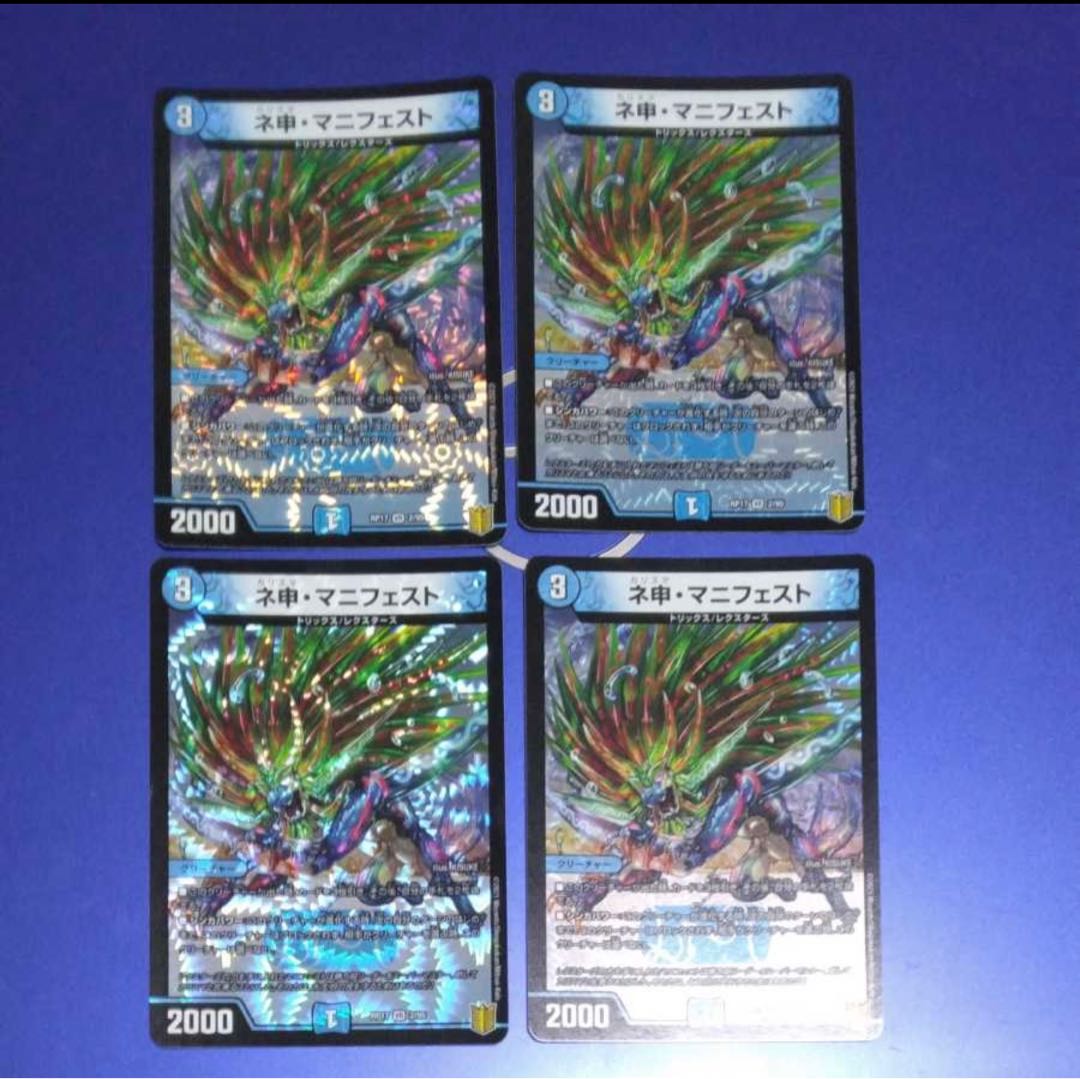 [Lowest Price] Neshin Manifesto VR 2/95