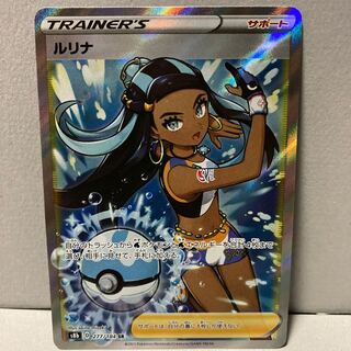 Lulina SR 277/184 1枚