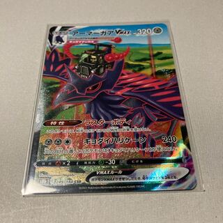 CorviknightV CSR 248/184