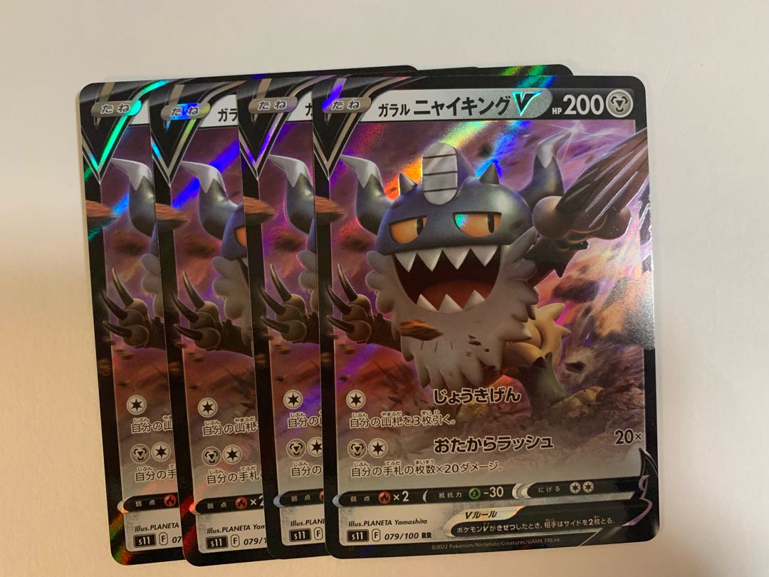 【合計499円以下は着払い】ニャイキング　RR ４枚セット