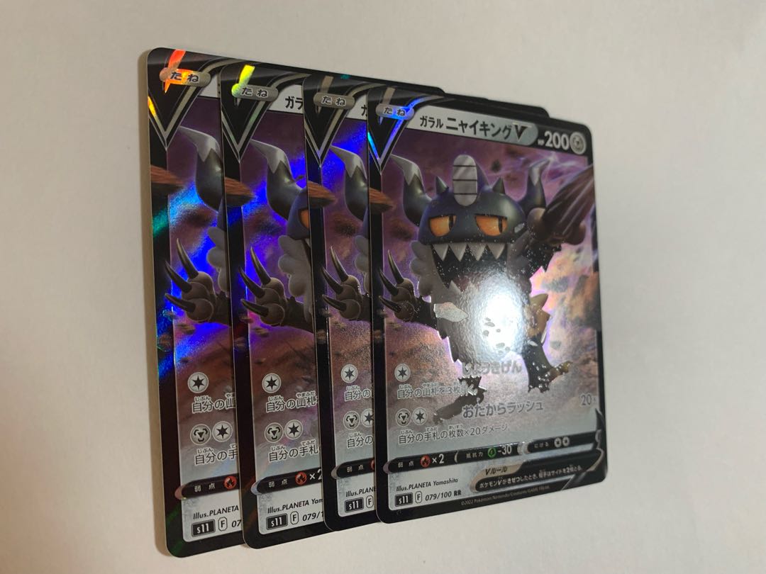 【合計499円以下は着払い】ニャイキング　RR ４枚セット