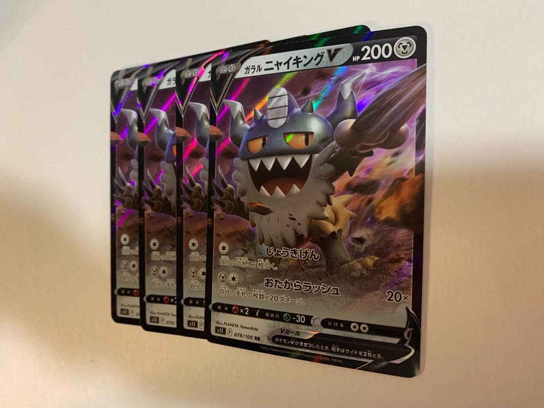 【合計499円以下は着払い】ニャイキング　RR ４枚セット