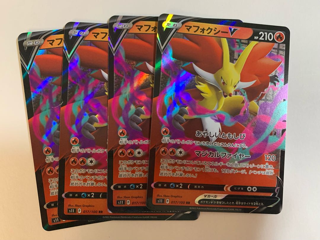 Delphox RR 4-piece set