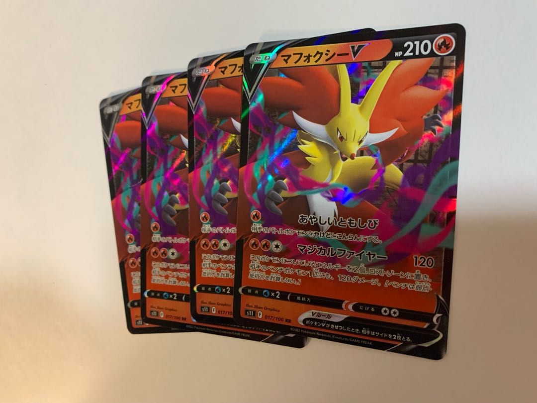 Delphox RR 4-piece set