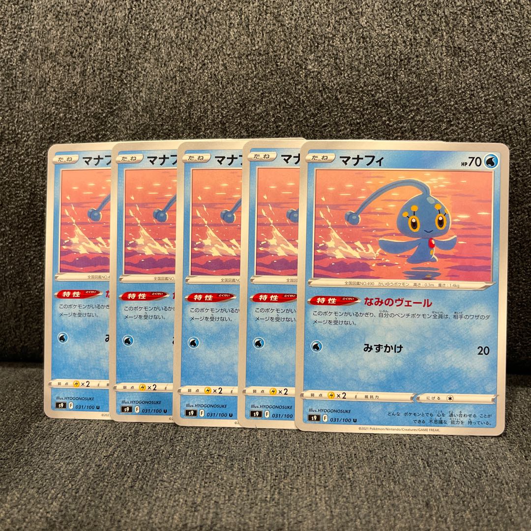 Manaphy U 031/100 Set of 5