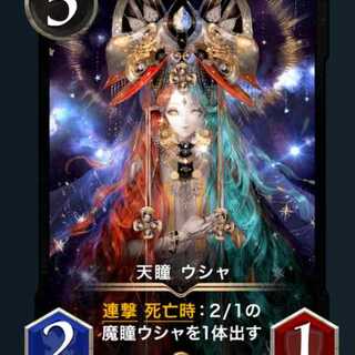 1枚【Gold】天瞳 ウシャ【特価！】