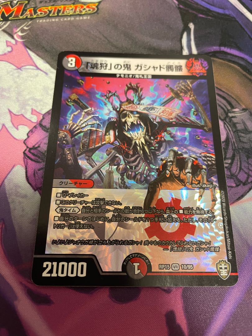 Lowest price "Soul hunting" demon Gashad skull VR 10/95