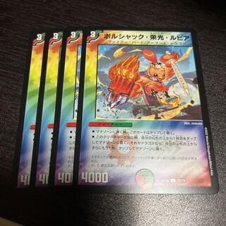 Bolshak Glory Lupia C