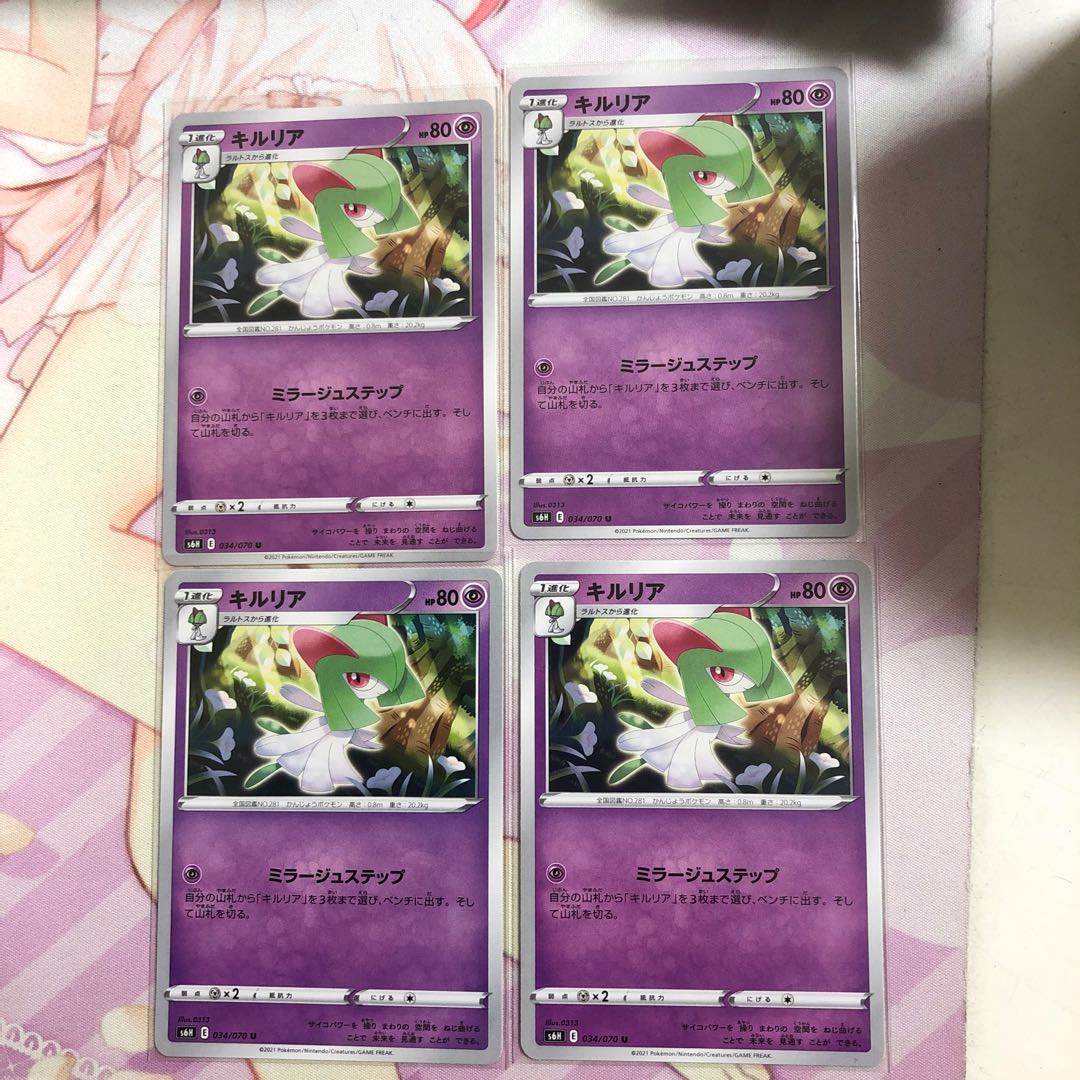 Kirlia U 034/070 4 sheets