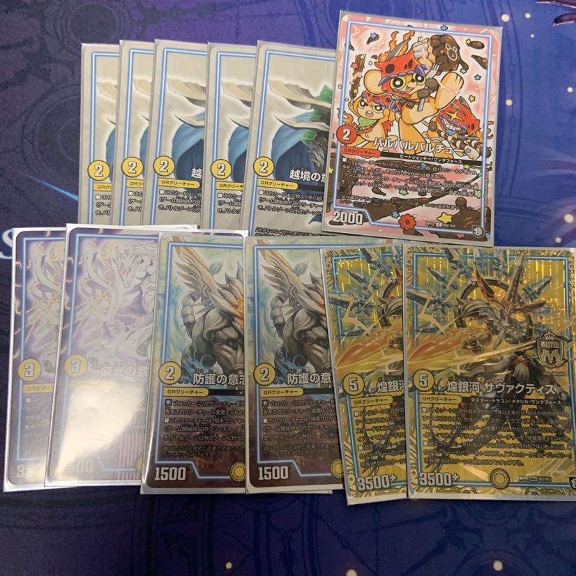 白緑ファイブスターGR付き