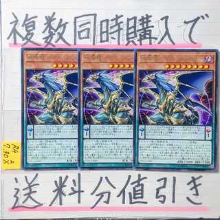 The Chaos Emperor of the End of the Dragon: 3 x rare characters.