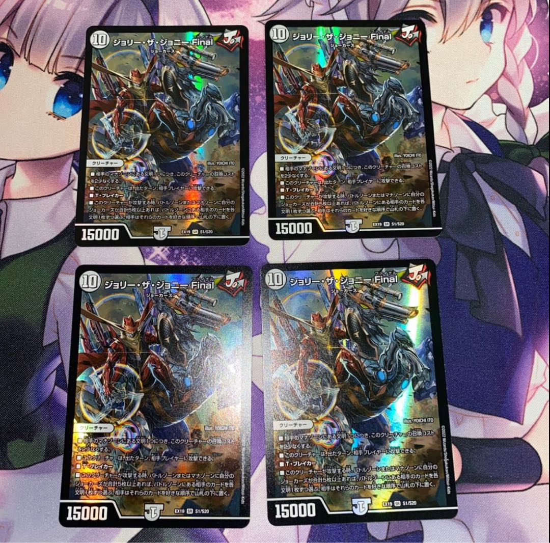 Jolly the Johnny Final 4-card set