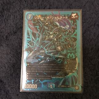 ジョリーザジョルネード　シク