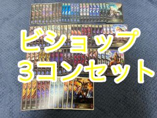 Shadowverse Evolve Dawn of Genesis Night Bishop LG and below 3con set Shadova