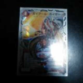 ガイアールカイザー