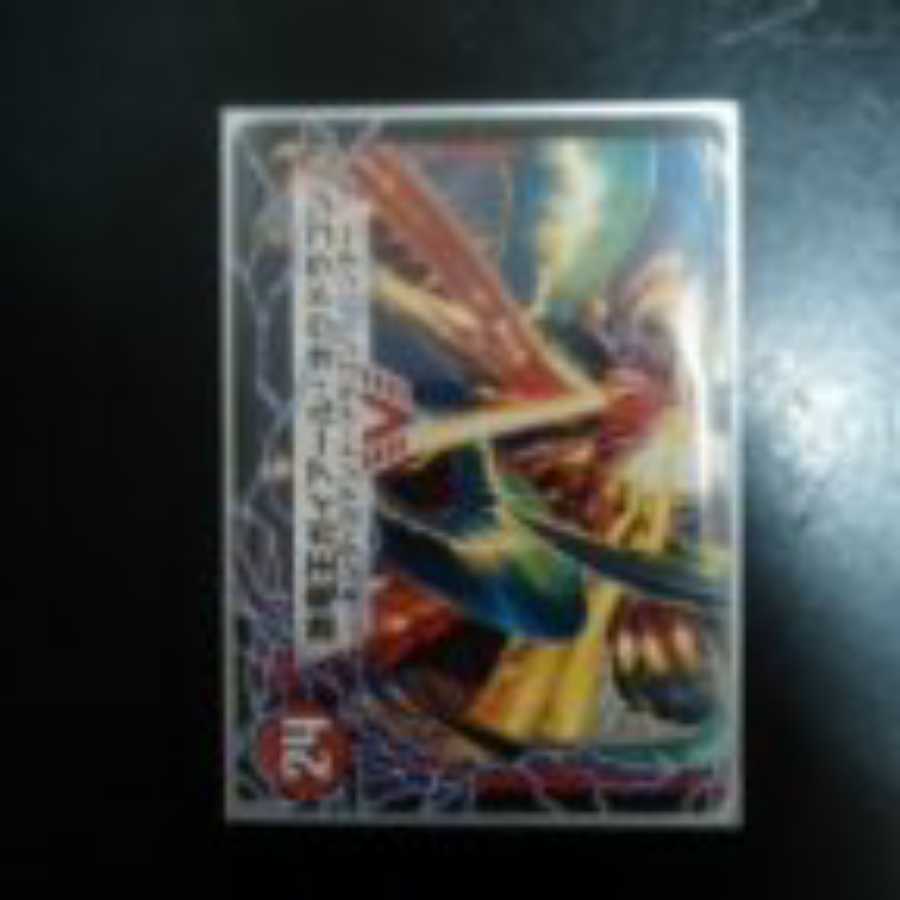 ガイアールカイザー