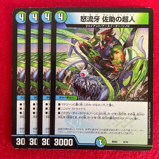 Angry Fang Sasuke's Psychic People 8/16