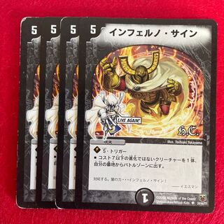 Inferno Sign (H.C.) U 24/44/Y7