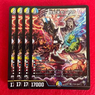 Zen-Aku SR 27/80 [2007].