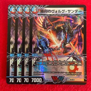 Victory Volg Zapdos｜Lightning Beast Volg Tiger (top) VIC 1a/138｜1b/138