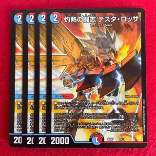 Burning Fighting Zhi Testa Rossa 10/14