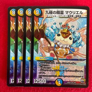 Spirit of the Nine Poles Mauriel VR 7/94