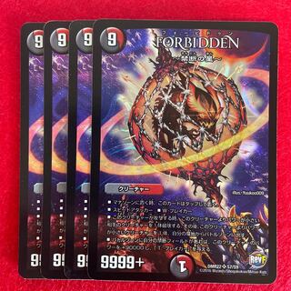 FORBIDDEN -Forbidden Star- SR S7/S9