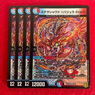 Metewo Shawaa <Vajra.Star> VR 9/95