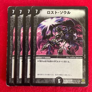 Lost Soul R 26/90/Y6