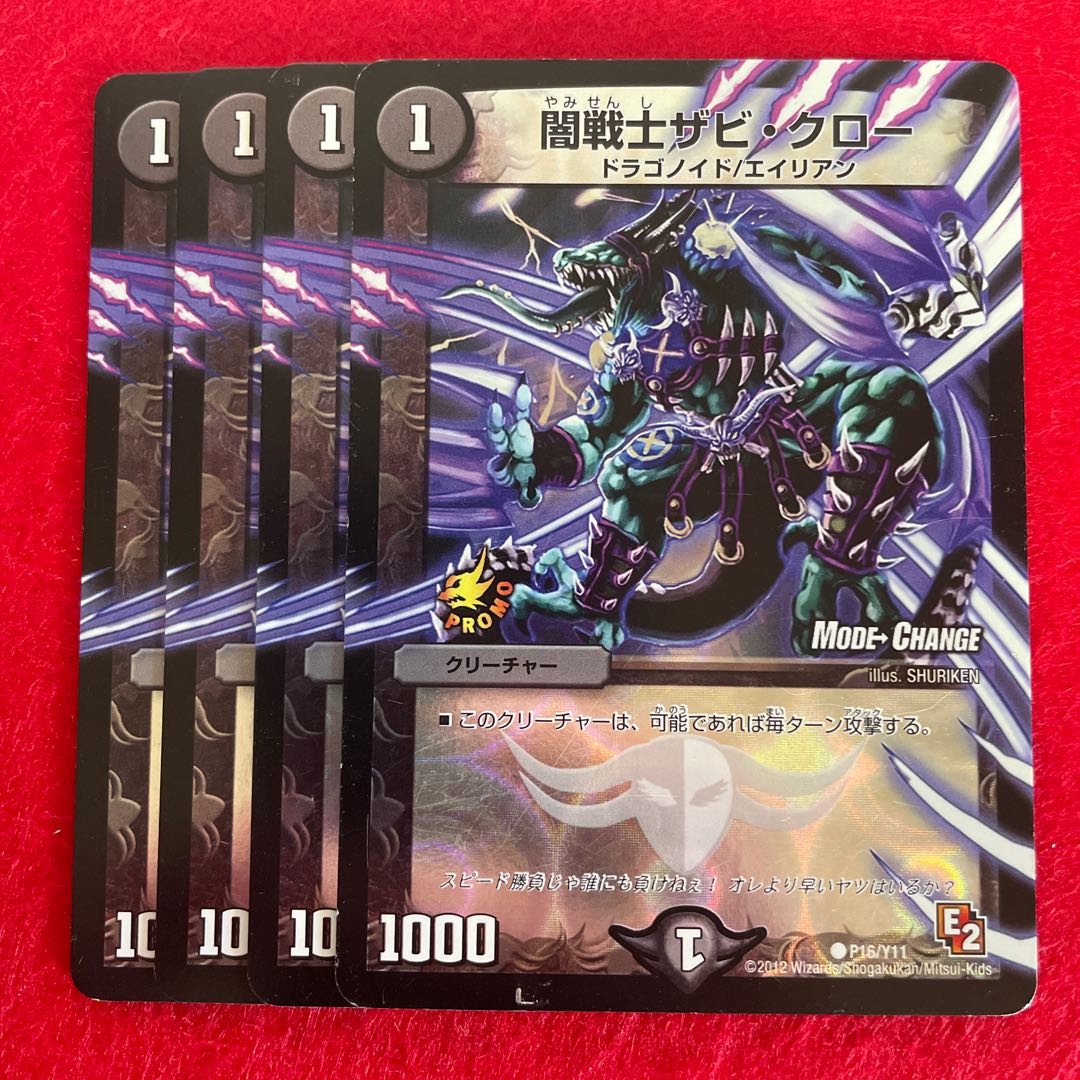 Yami Warrior Zabi Claw (MODE CHANGE) C-foil P16/Y11